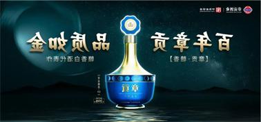 品质向上而行！<a href='http://tg7.xinhemobile.com'>九州博彩</a>赣香专家鉴评研讨会即将启幕